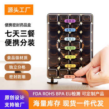 Multifunctional portable medicine box for seven days a week, brunch and evening reminder 28-pack medicine storage box for household use