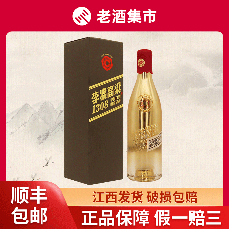 【新品】李渡酒 52度　500ml 李渡酒业