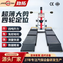 Jintuo scissor lift weightlifting 4T scissor lift ultra-thin mother-in-law scissor lift four-wheel positioning package