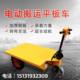 Electric hand pushing ash bucket truck Electric hand pushing cart Multifunctional construction site breeding factory tool flat pallet turntable three wheels