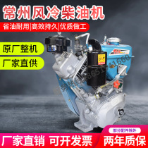 Changzhou diesel single-cylinder engine small 3 5 6 HP air-cooled generator agricultural marine water-cooled tractor