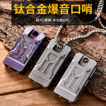 High-decibel outdoor high-pitched titanium alloy whistle high-frequency blast double-tube frosted metal whistle outdoor emergency help