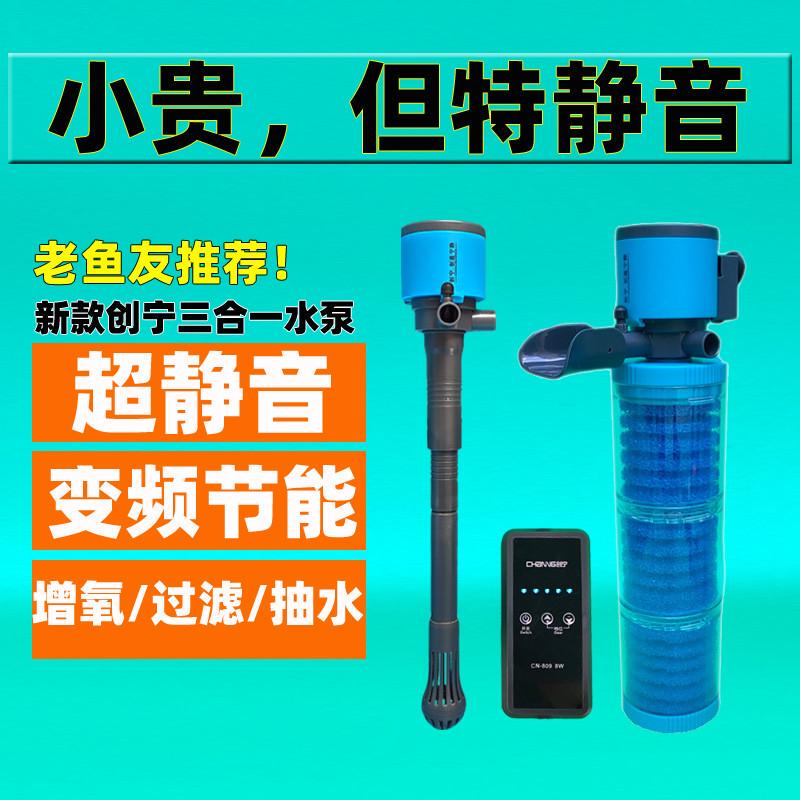 Chuangning Ultra-Quiet Variable Frequency Fish Tank Submersible Pump, Small Filter, Three-In-One Water Pump with Built-In Oxygenation and Filtration