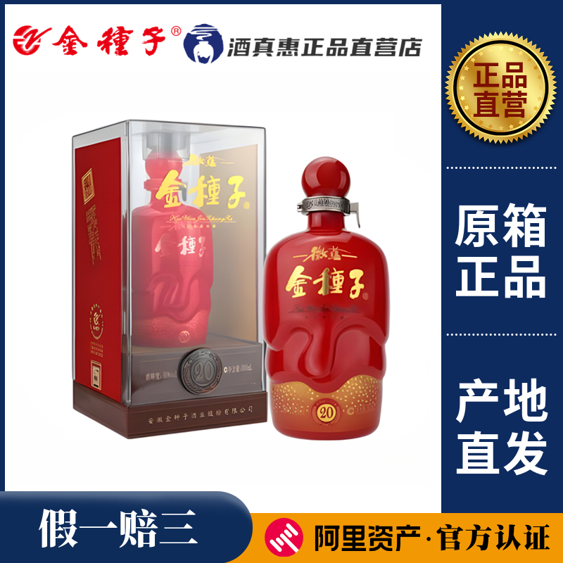 2022 Production Year Golden Seed 20-Year-Aged Huaiyun 50% Alcohol 500ml Original Box of 6 Bottles Anhui Golden Seed Old Model 20 Years Old