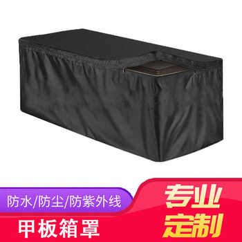 Amazon outdoor open-air storage storage box cover deck box cover rainproof and dustproof deck box cover
