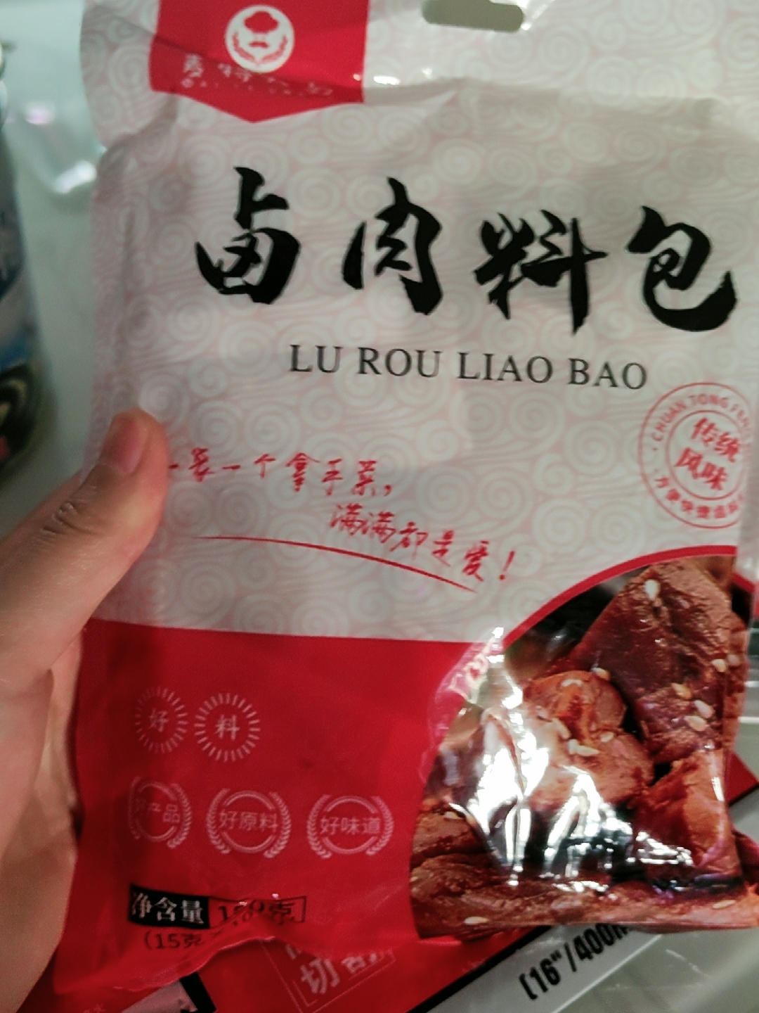 签到+首单！卤肉料包五香料包1包好用么