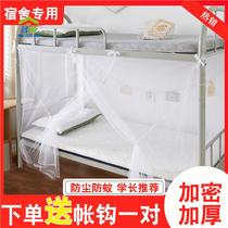 Old-fashioned mosquito net student dormitory bunk bed universal household bedroom 2024 new 1 meter 5 bed text pattern net free installation