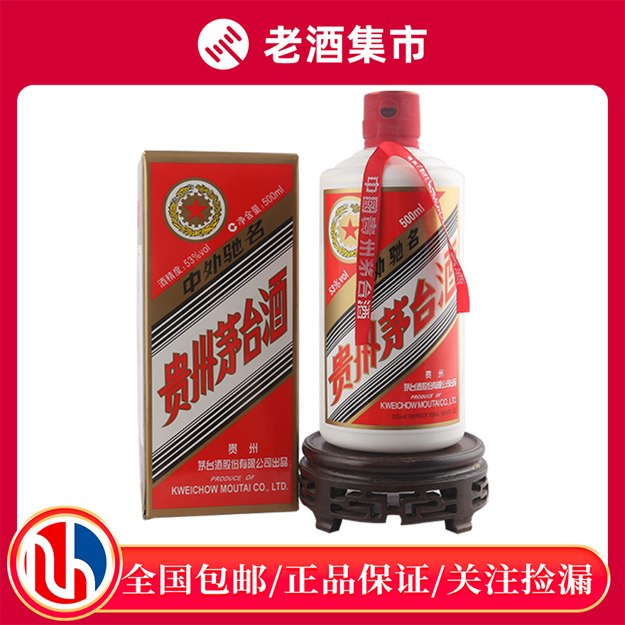 2015年贵州五星茅台酒酱香型53度500ML 1瓶十五年内评价- 淘宝网