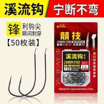 New thin stream hook extremely thin fish hook imported from Japan ultra-fine crucian carp hook raft fishing hook fish hook