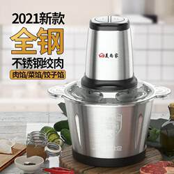 Meat grinder For Home electric multi-functional large-capacity commercial vegetable mince minder stainless steel mixing garlic paste