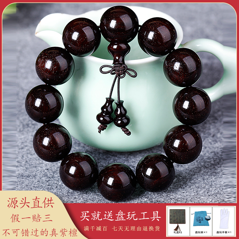 Cut Down Pat Pick Up Leaks Small Leaves Purple Sandalwood Old Stock Gold Venus 20mm Men's Buddha Beads Handstring Collection