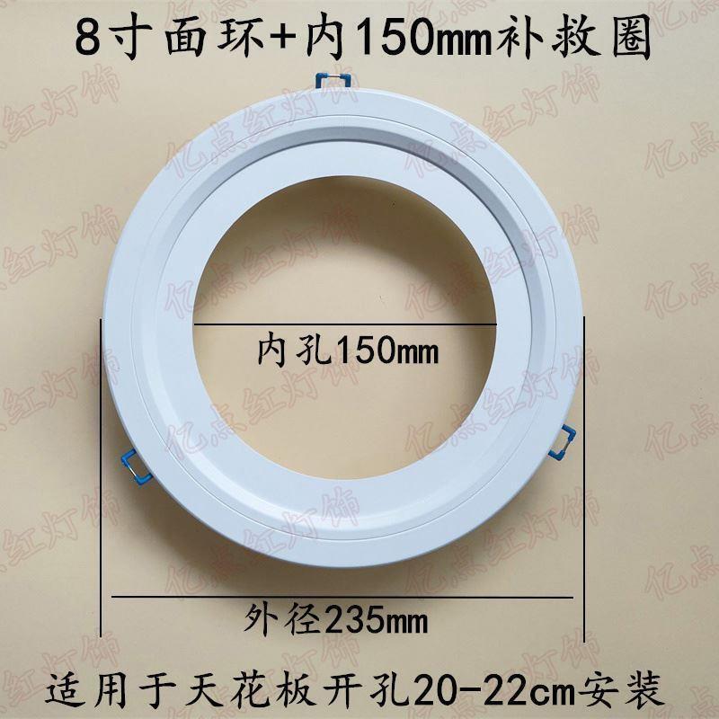 Special Repair Ring for Opening the Wrong Hole, Suitable for Spotlight and Downlight Fixtures, with Adjustable Hole Size, Hole Shrinking Ring, Hole Expander