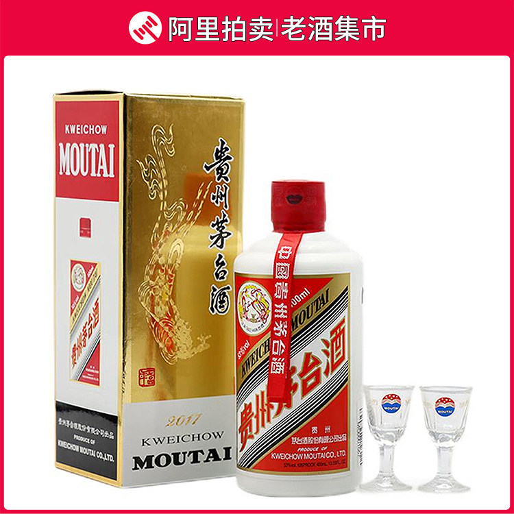 飞天茅台酒400ml酱香型白酒53度2017年酒水盒装宴请送礼小酌评价