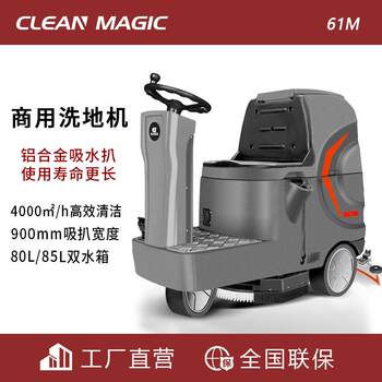 Commercial driving floor washing machine factory workshop garage electric mop industrial driving floor washing truck