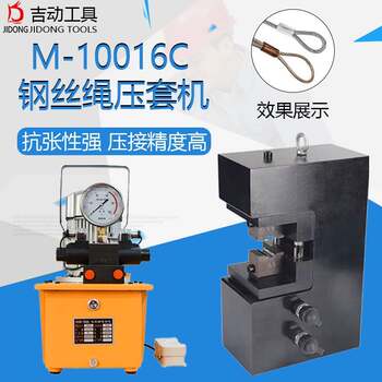 M-10016c split hydraulic wire rope pressing machine 18mm nylon rope aluminum sleeve eight-shaped oval polyester rope
