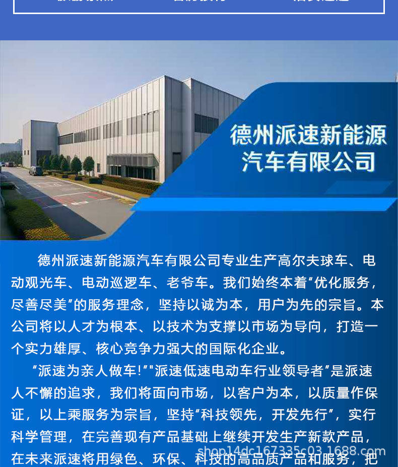 Гольф-кары 高尔夫球车酒店接待摆渡车景区旅游观光车社区物业越野巡逻代步车