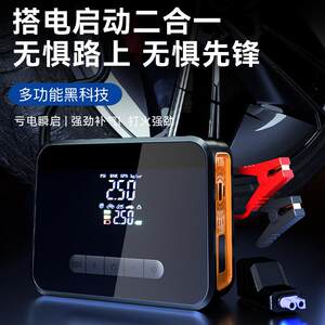 车载充气泵汽车应急电源车用智能便携搭电启动一体机打气泵充气宝