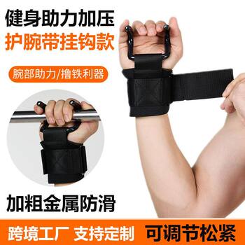 Fitness weightlifting wristbands sports wristbands