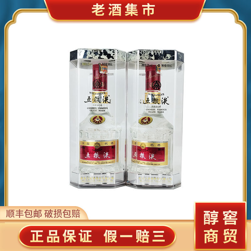 【未開栓】五粮液 尊酒52% 500ml 2006年産 优惠价2006年五粮液酒52度500ml 2瓶酒满评价- 淘宝网
