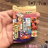 Сеул, Северная Корея, Япония, Киото, Токио, Нара, Нара, Хоккайдо Хокуду Хакуши Хакодат Саппоро холодильник Магнитный наклейка