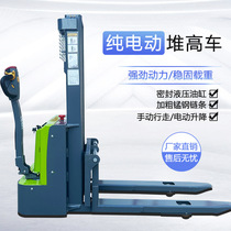 Stand-up electric forklift small hydraulic lift legless forklift balanced configuration fully automatic handling stacker
