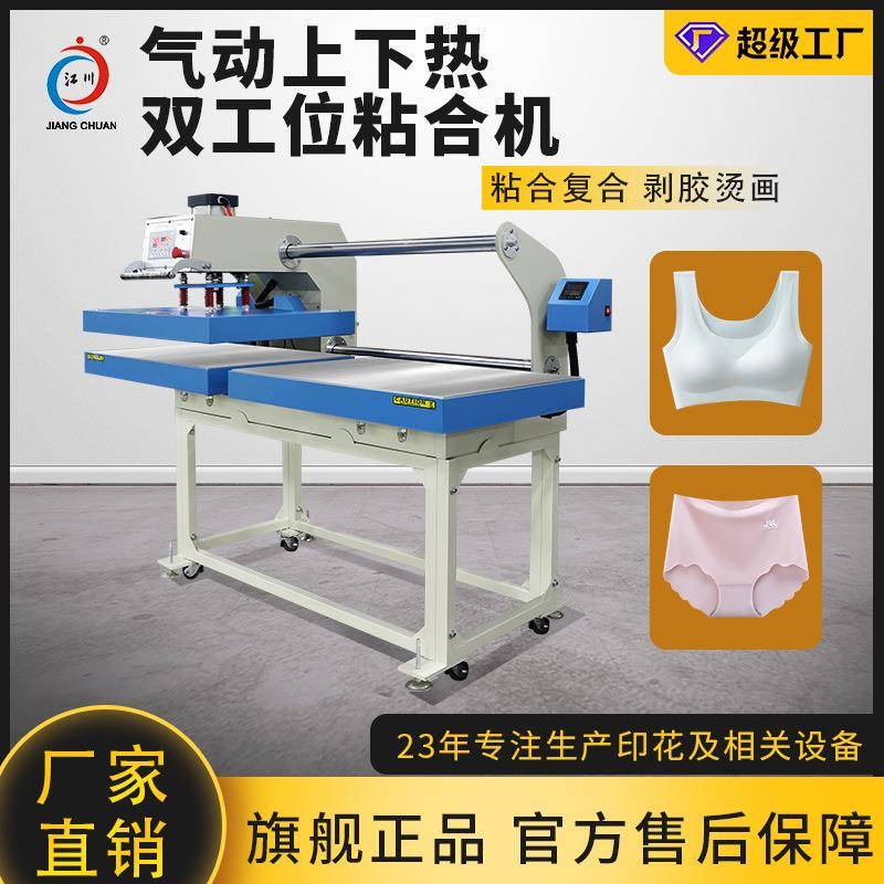 Seamless Underwear Bonding Machine, Pneumatic Dual-Station Upper and Lower Heating Vest-Style Bra Lining Fabric Bonding and Pressing Machine