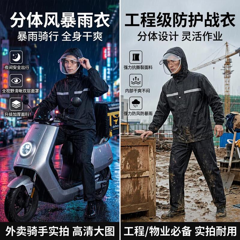Raincoat for Adults, Outdoor Work Wear, Split-Type, Durable Oxford Cloth, Reflective, Cycling, Heavy Rain Protection, Raincoat and Rain Pants Set