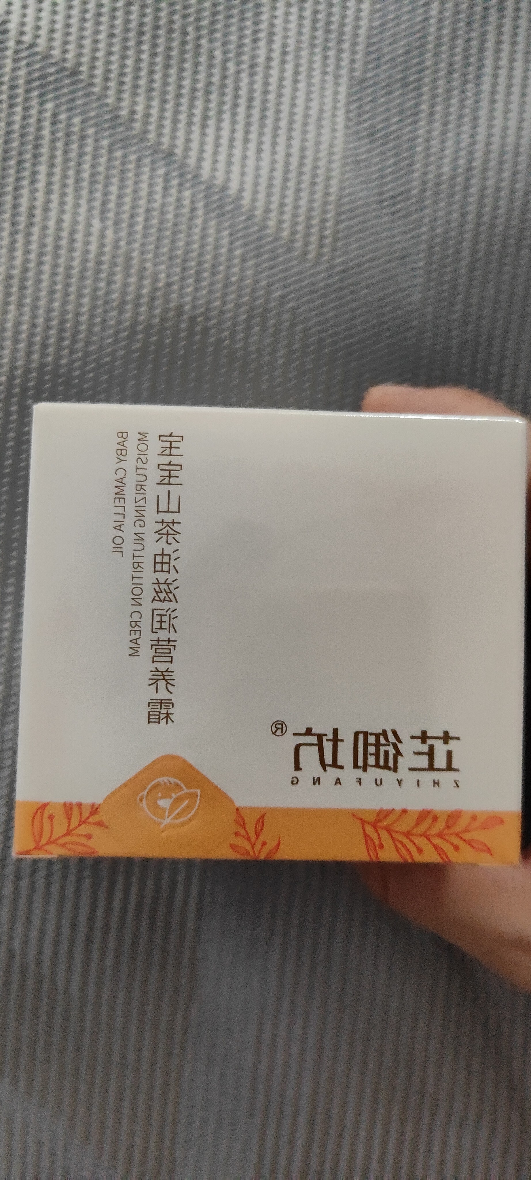 芷御坊婴儿面霜50g正装使用