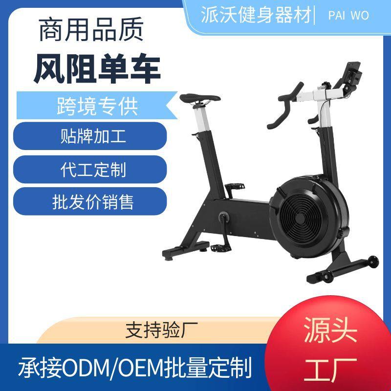 Factory wind resistance spinning bicycle commercial silent fitness equipment adjustable gym commercial wind resistance bicycle