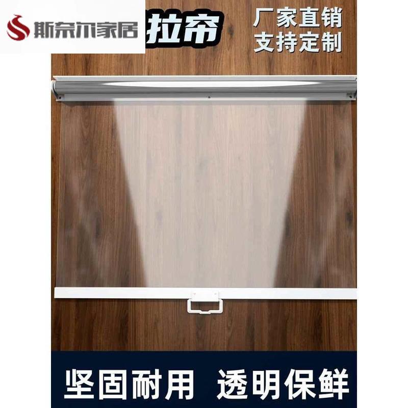 Display Cabinet Curtain for Preservation, Night Curtain, Air Curtain Cabinet, Insulation Night Curtain, Freezer Windproof and Dustproof Curtain, Transparent Roller Curtain Display Cabinet Curtain for Preservation, Night Curtain, Air Curtain Cabinet, Insulation Night Curtain, Freezer Windproof and Dustproof Curtain, Transparent Roller Curtain