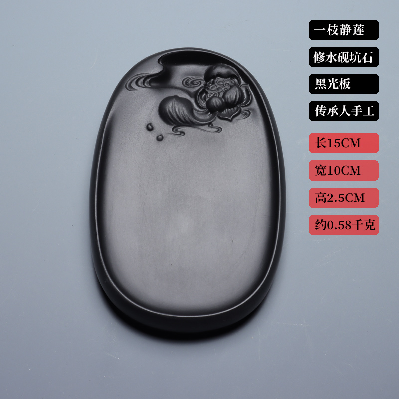 A static lotus] Intangible cultural heritage inkstone table Xiushui inkstone pit stone high-grade black light plate original graphite plate study four treasures calligraphy