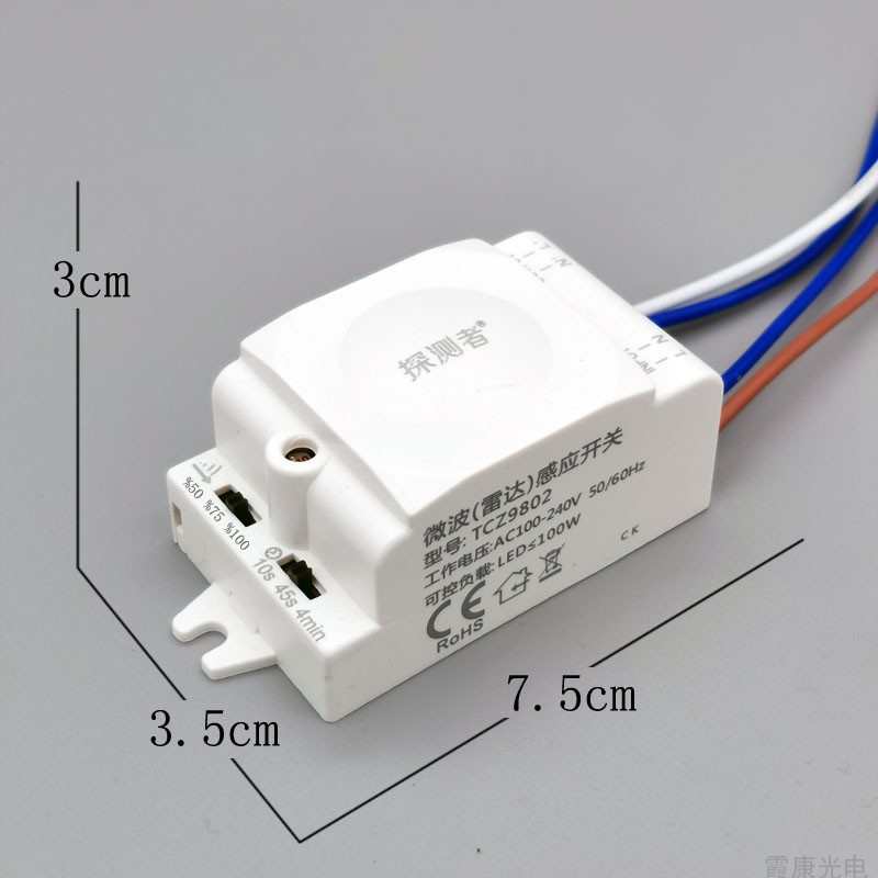 5.8G微波雷达感应开关：智能生活新标配，光感+延时调节，解放双手！💡✨