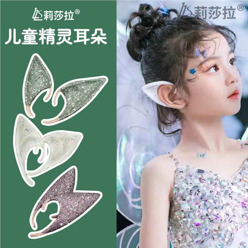 Elf Ears Children's Hair Accessories Cute Little Girl Festival Christmas Halloween Realistic Ear Decorations Performance Costume Headwear Elf Ears Children's Hair Accessories Cute Little Girl Festival Christmas Halloween Realistic Ear Decorations Performance Costume Headwear