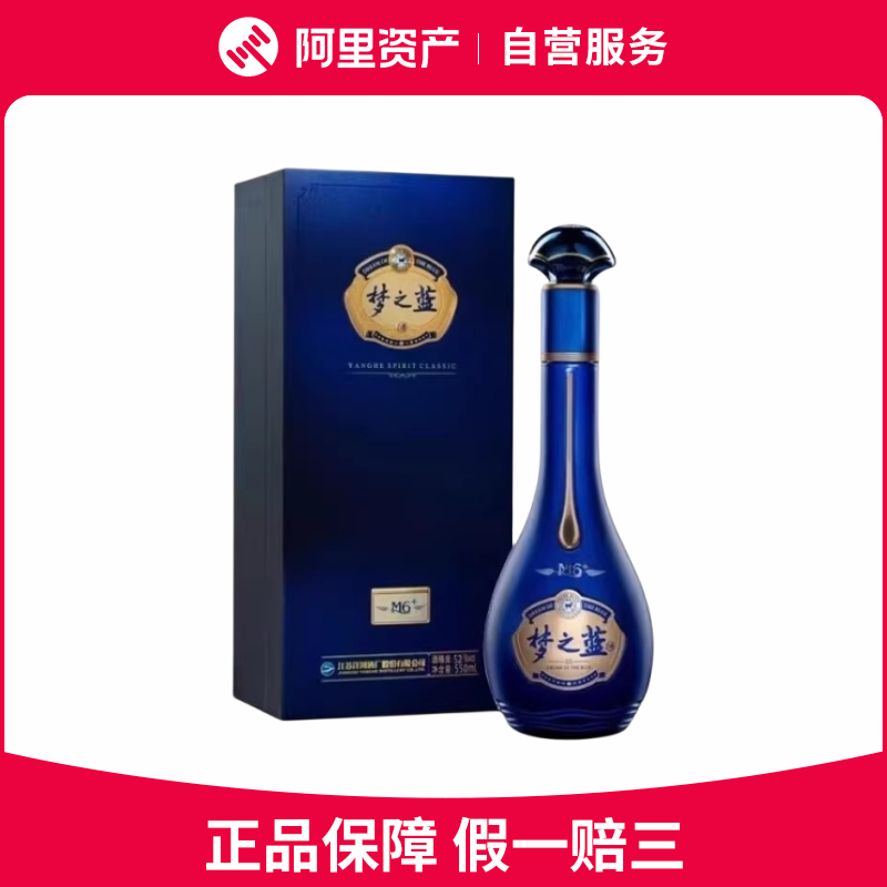 江苏洋河蓝色经典52度梦之蓝M6+绵柔浓香型白酒550ml单瓶装-Taobao 江苏洋河蓝色经典52度梦之蓝M6+绵柔浓香型白酒550ml单瓶装-Taobao