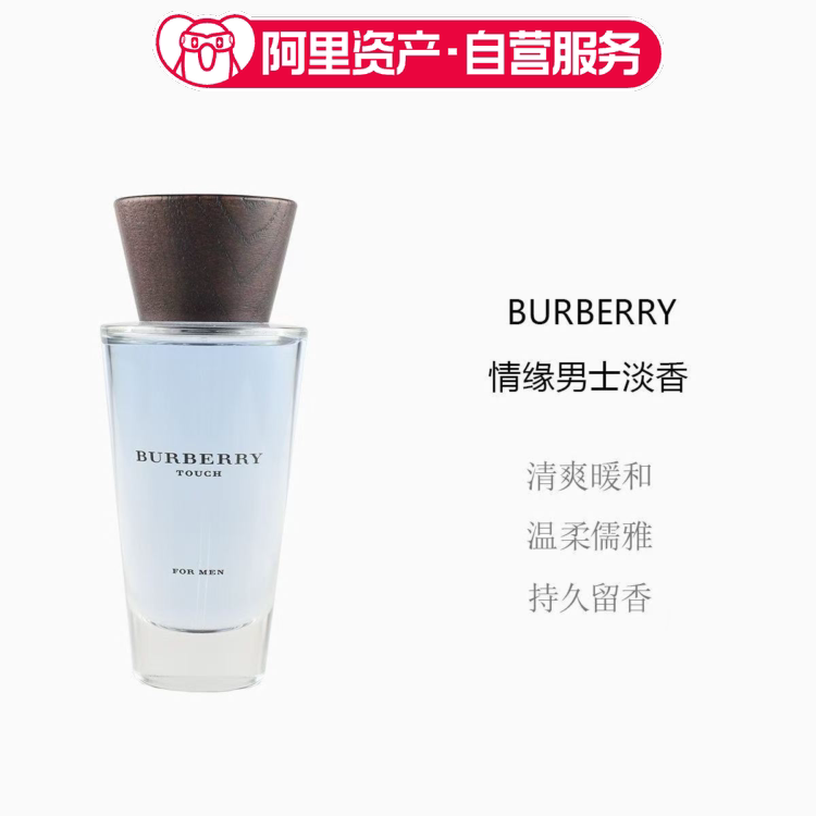 Burberry Love Story Men's Eau De Toilette 50Ml/100Ml Burberry Woody Fragrance Gift Burberry Love Story Men's Eau De Toilette 50Ml/100Ml Burberry Woody Fragrance Gift