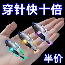 Sewing machine needle threading artifact for the elderly household sewing machine needle quick threading small fish needle threading instrument new needle recognition artifact