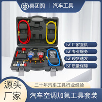 厂家万能冷媒家用空调加氟表压力表双表阀汽车汽保工具套装