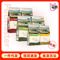 PetMaster Deep Sea Fish Adult Dog Food Teddy Bichon Pomeranian Dog Food Chicken Small Pellets Full Price