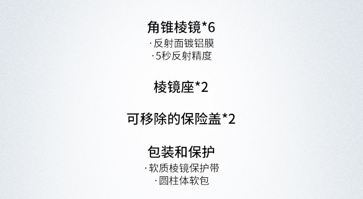 Тахеометр 全站仪360棱镜测量测绘监测360度多面悬挂棱镜atp1grz4mpr122
