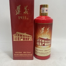 (Guizhou Famous Wine) 18 20 Years Zunyi 1935 Price of Two Bottles Actual Photography Comes with Handbag for Authenticity