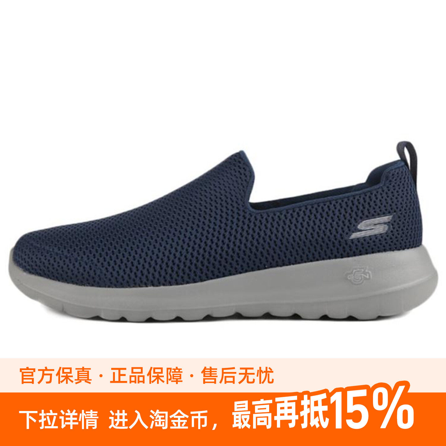 Skechers/斯凯奇Go Walk Max低帮跑步鞋男款海军蓝色54600-NVGY