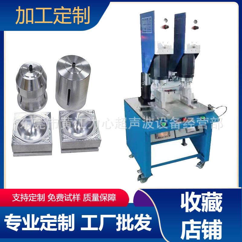 Dongguan Double-Head Ultrasonic Welding Machine, Shenzhen Fully Automatic Rotary Table Ultrasonic Welding Machine, Pp Material Welding Machine