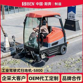 S800 ເຄິ່ງປິດລ້ອມຂັບລົດ sweeper ໂຮງງານຜະລິດຊັບສິນຊຸມຊົນ sweeper ຂີ້ເຫຍື້ອ
