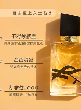 【下拉领取金币更优惠】YSL圣罗兰黑鸦片反转巴黎自由之水Q版
