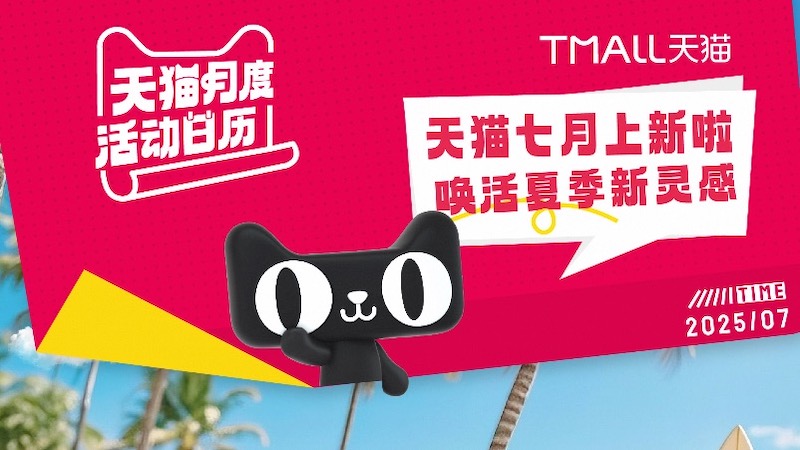 电商活动资讯线报网news.2020618.com/xianbao/分享有关“活动日历0”的淘宝天猫优惠活动