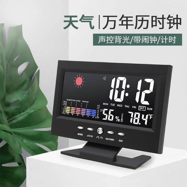 2026 new multifunctional voice-controlled weather clock pendulum desktop electronic digital alarm clock quartz clock base for home use