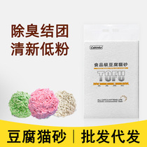 Cabinka tofu cat litter absorbs water and clumps deodorizes and absorbs clumps for cats