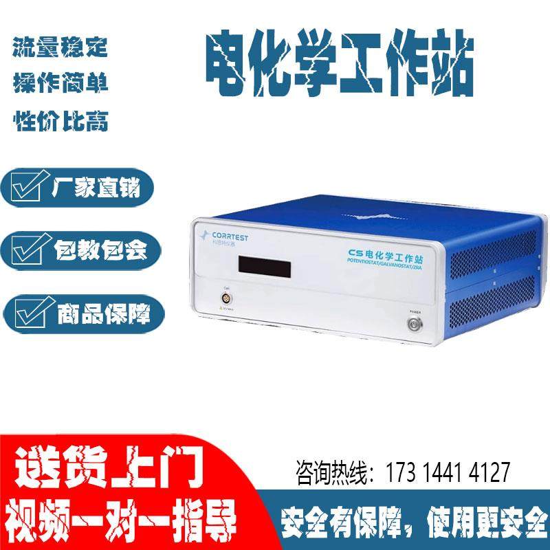 ✨宝藏来了！东华电化学工作站软件，科研人必备神器！