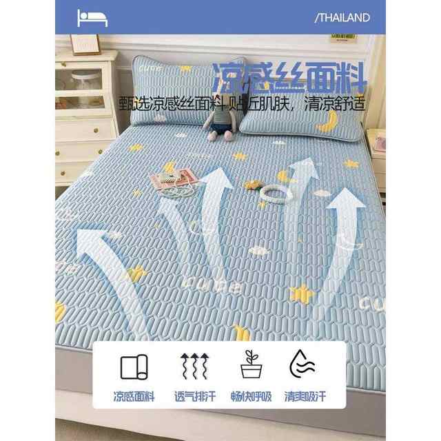 Latex Cool Mat Bed Sheet Style Three-Piece Set of Summer Ice Silk Silk Air Conditioning Seat Single Door Bed Sheet Summer Cool Mat
