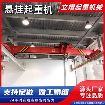 Factory direct sales ld type electric beam suspension crane lxb explosion-proof aerial vehicle 10-ton beam suspension crane